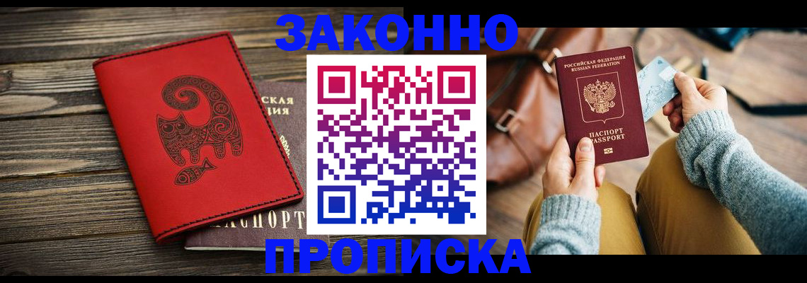 временная регистрация в Обнинске